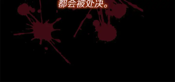 漫画《公女今日起罢工》第4话 要我忍气吞声？休想！第37张图
