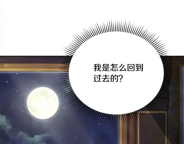 漫画《公女今日起罢工》第4话 要我忍气吞声？休想！第41张图