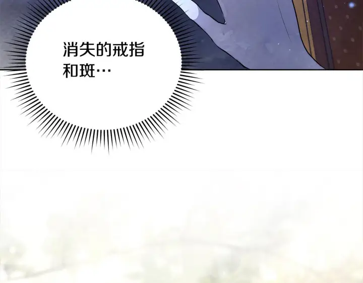 漫画《公女今日起罢工》第4话 要我忍气吞声？休想！第45张图