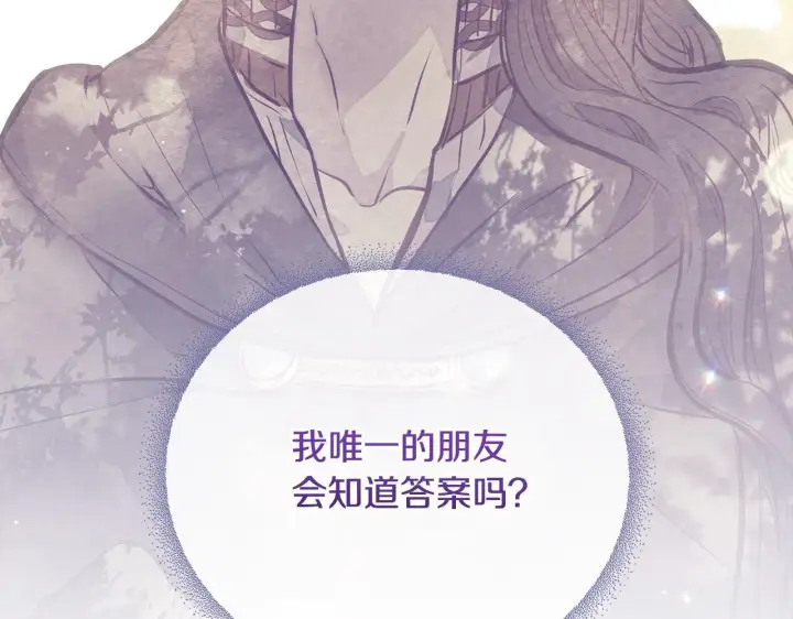 漫画《公女今日起罢工》第4话 要我忍气吞声？休想！第47张图