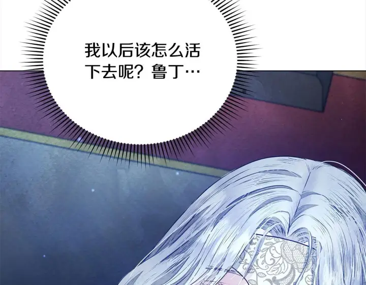 漫画《公女今日起罢工》第4话 要我忍气吞声？休想！第49张图
