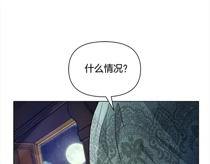 漫画《公女今日起罢工》第4话 要我忍气吞声？休想！第52张图