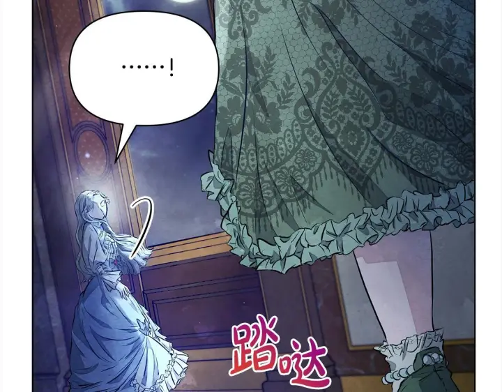 漫画《公女今日起罢工》第4话 要我忍气吞声？休想！第53张图