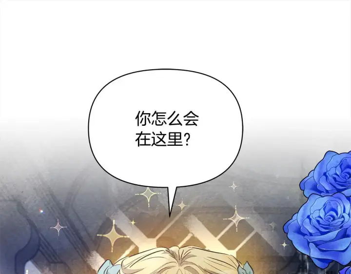 漫画《公女今日起罢工》第4话 要我忍气吞声？休想！第56张图