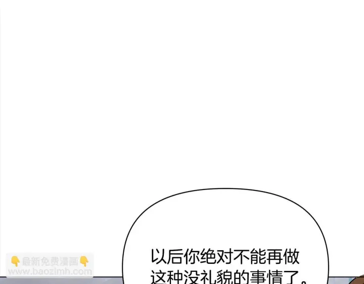 漫画《公女今日起罢工》第4话 要我忍气吞声？休想！第6张图