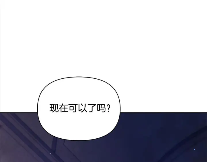 漫画《公女今日起罢工》第4话 要我忍气吞声？休想！第69张图