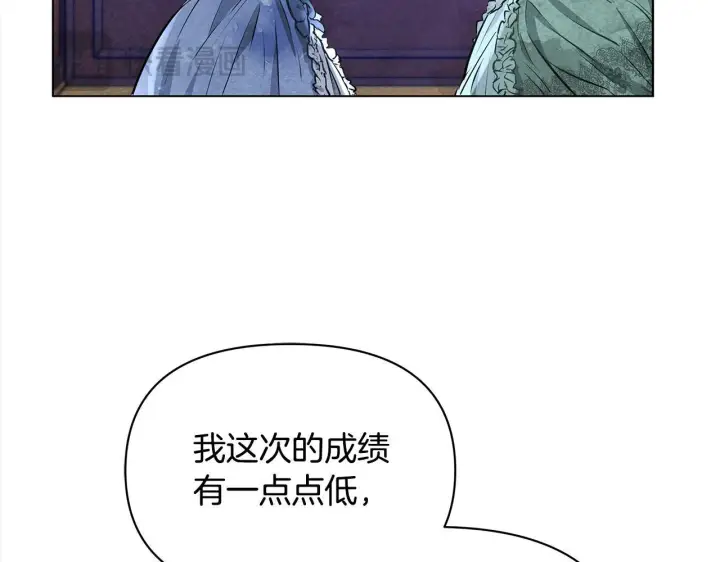 漫画《公女今日起罢工》第4话 要我忍气吞声？休想！第77张图