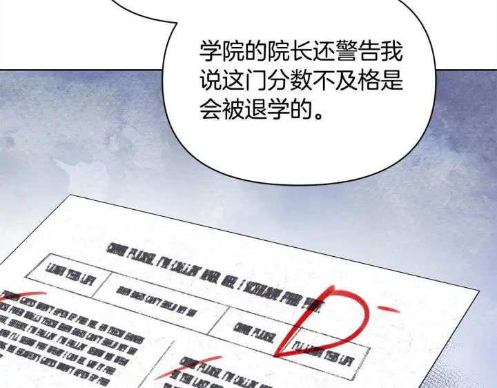 漫画《公女今日起罢工》第4话 要我忍气吞声？休想！第78张图