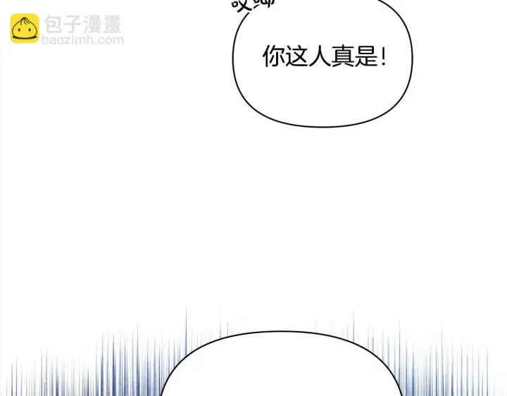漫画《公女今日起罢工》第4话 要我忍气吞声？休想！第84张图