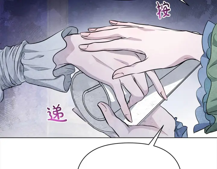 漫画《公女今日起罢工》第4话 要我忍气吞声？休想！第93张图