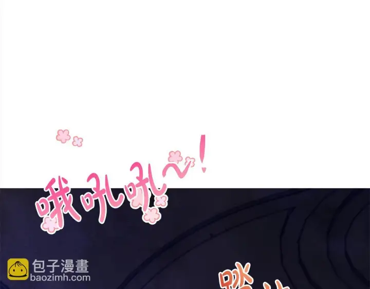 漫画《公女今日起罢工》第4话 要我忍气吞声？休想！第98张图