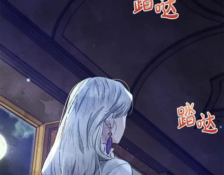 漫画《公女今日起罢工》第4话 要我忍气吞声？休想！第99张图