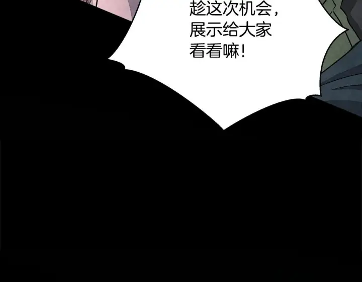 漫画《公女今日起罢工》第5话 初遇骑士团长第10张图