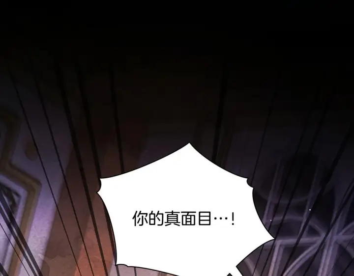 漫画《公女今日起罢工》第5话 初遇骑士团长第11张图