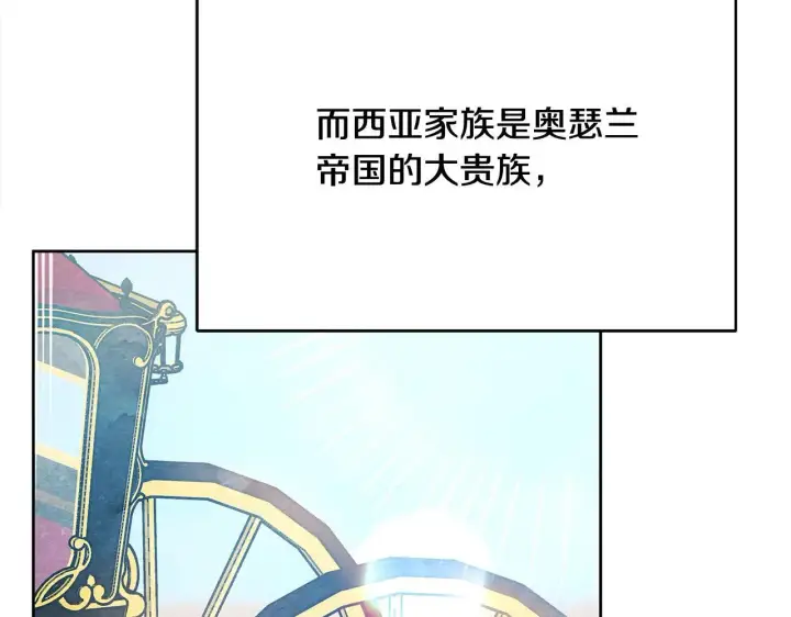 漫画《公女今日起罢工》第5话 初遇骑士团长第111张图