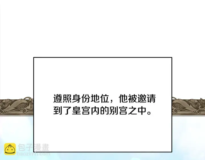 漫画《公女今日起罢工》第5话 初遇骑士团长第114张图
