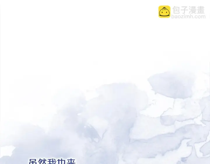 漫画《公女今日起罢工》第5话 初遇骑士团长第117张图