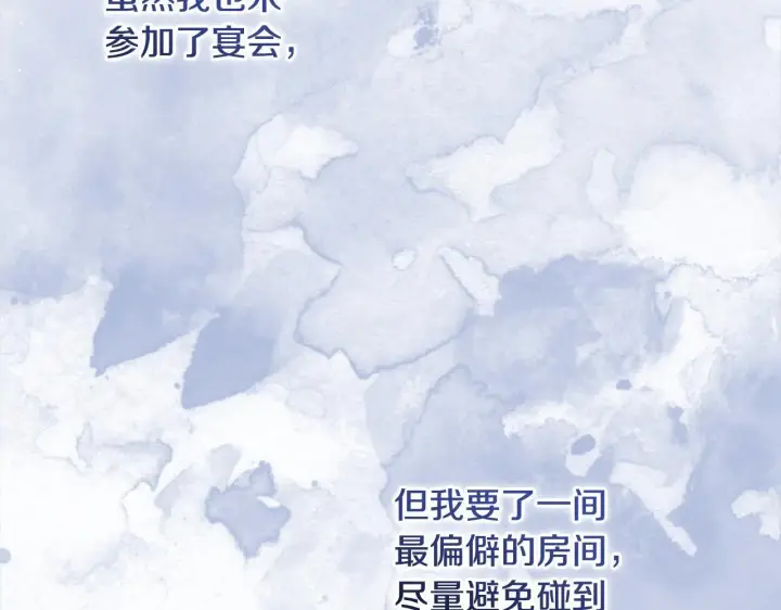 漫画《公女今日起罢工》第5话 初遇骑士团长第118张图