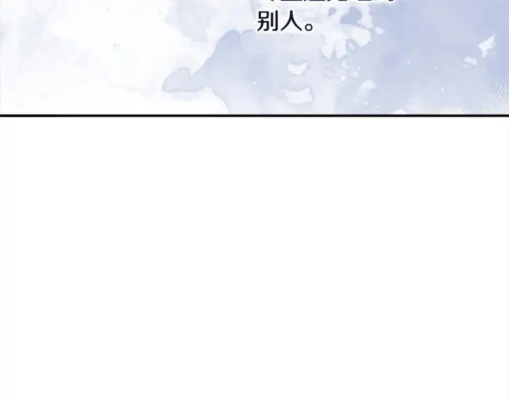 漫画《公女今日起罢工》第5话 初遇骑士团长第119张图