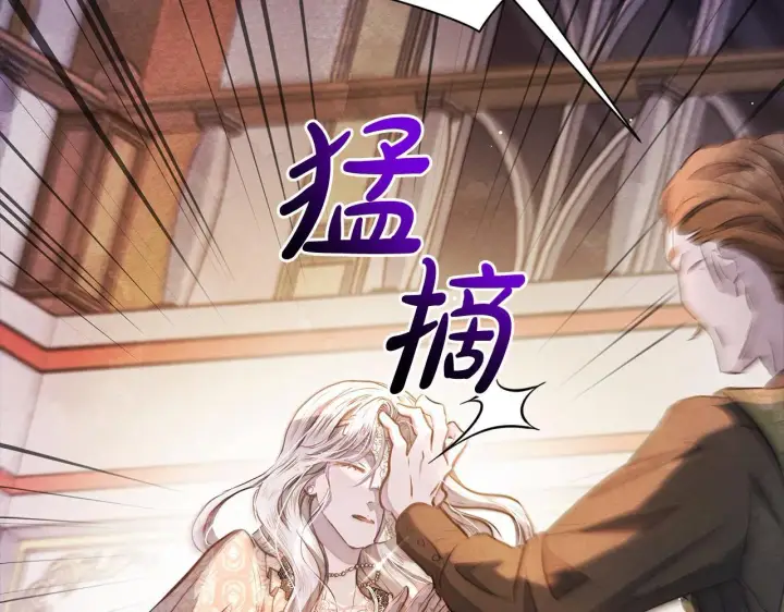 漫画《公女今日起罢工》第5话 初遇骑士团长第12张图