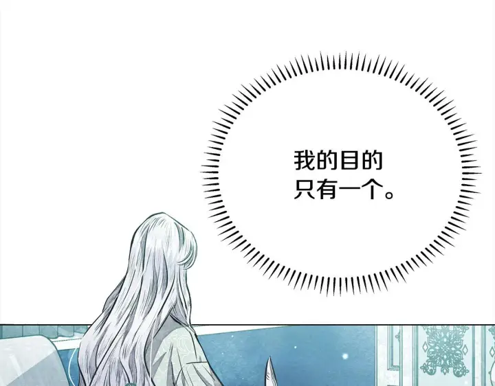 漫画《公女今日起罢工》第5话 初遇骑士团长第120张图