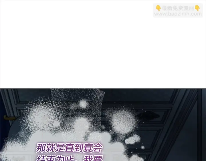 漫画《公女今日起罢工》第5话 初遇骑士团长第122张图