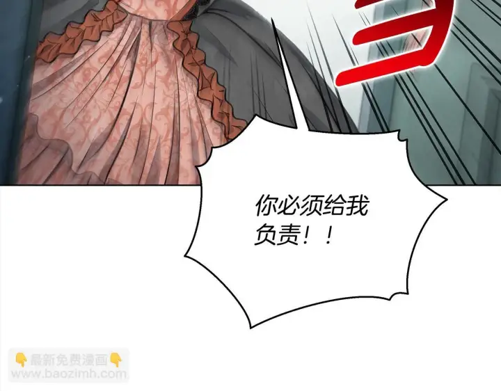 漫画《公女今日起罢工》第5话 初遇骑士团长第130张图