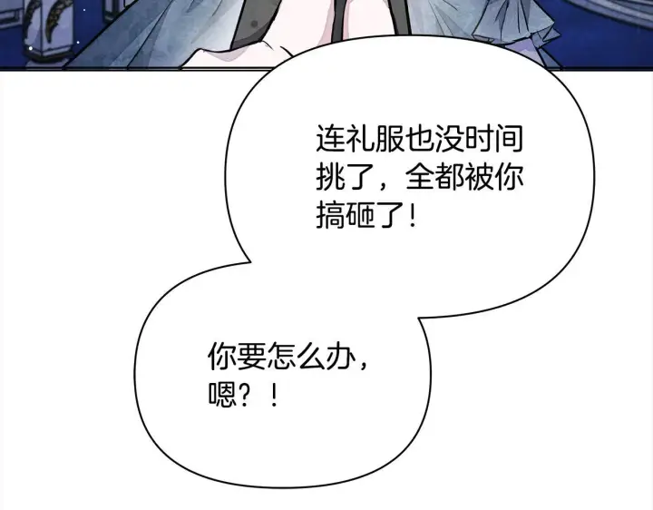 漫画《公女今日起罢工》第5话 初遇骑士团长第138张图