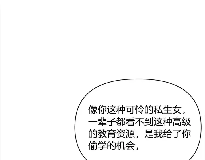 漫画《公女今日起罢工》第5话 初遇骑士团长第139张图
