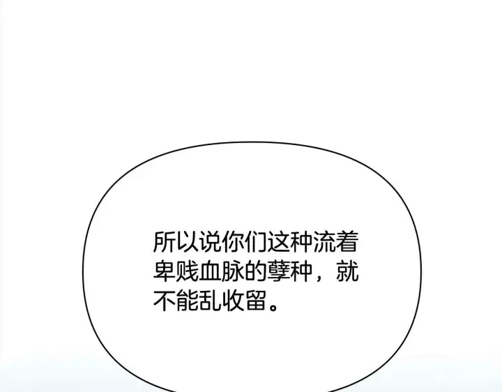 漫画《公女今日起罢工》第5话 初遇骑士团长第144张图