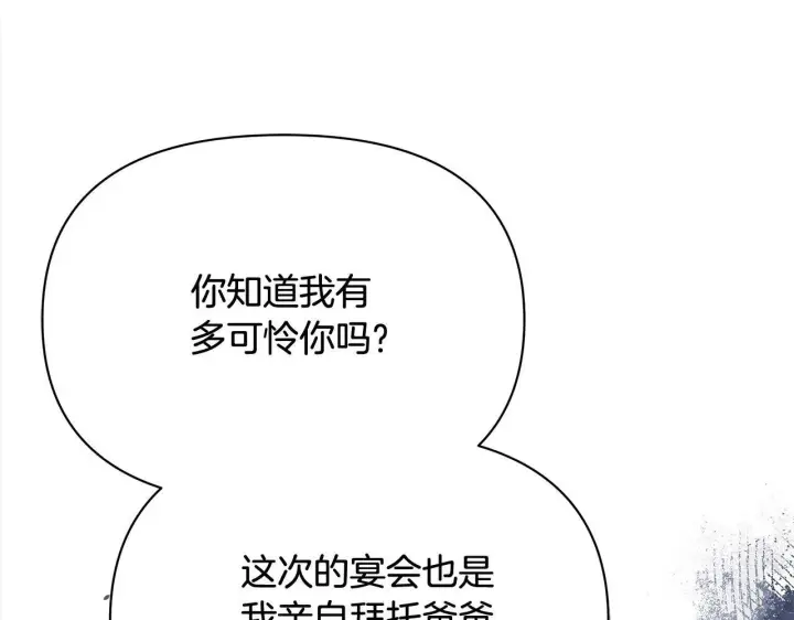 漫画《公女今日起罢工》第5话 初遇骑士团长第148张图