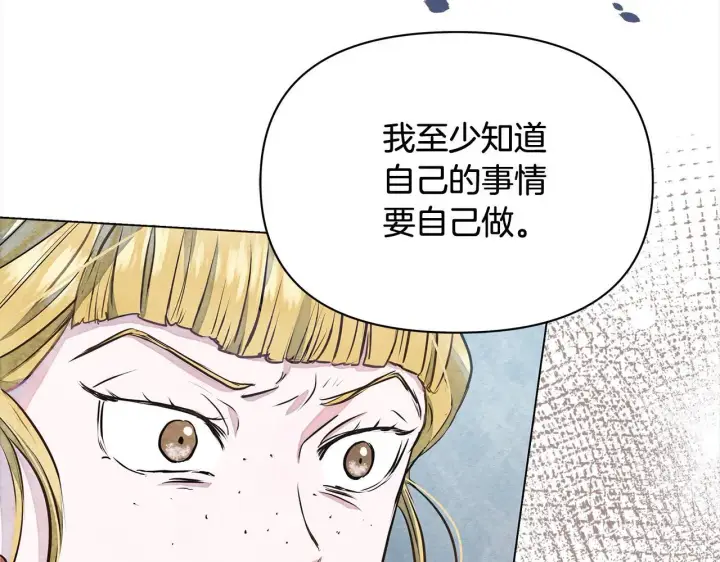 漫画《公女今日起罢工》第5话 初遇骑士团长第151张图