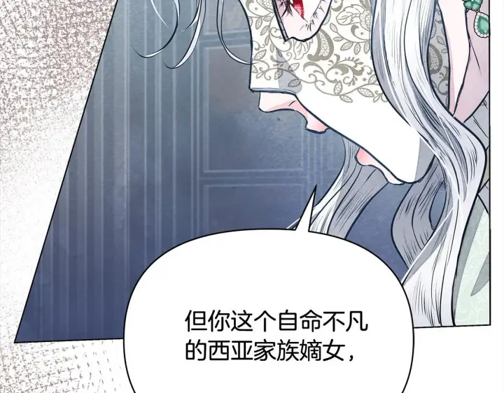 漫画《公女今日起罢工》第5话 初遇骑士团长第154张图