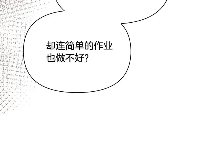 漫画《公女今日起罢工》第5话 初遇骑士团长第155张图