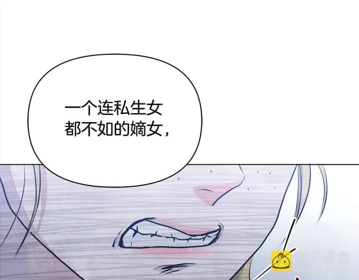 漫画《公女今日起罢工》第5话 初遇骑士团长第156张图