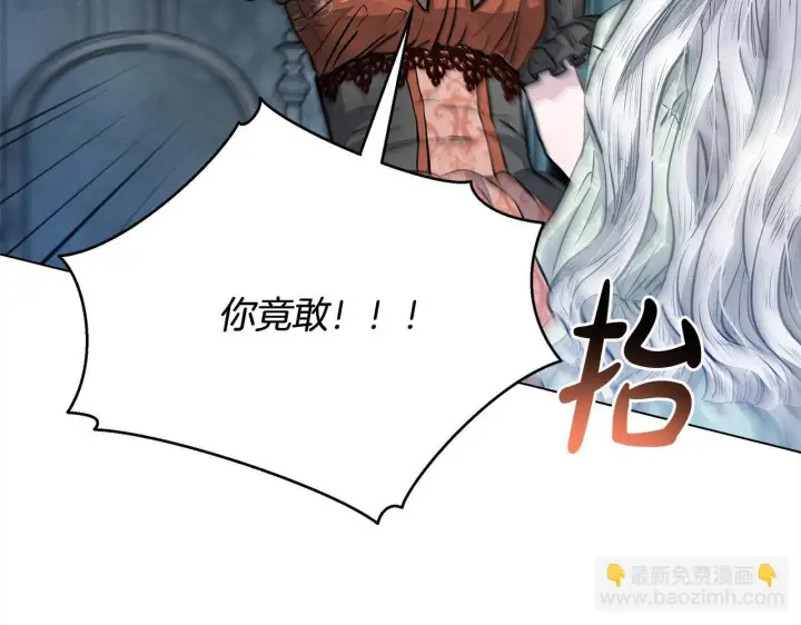 漫画《公女今日起罢工》第5话 初遇骑士团长第159张图