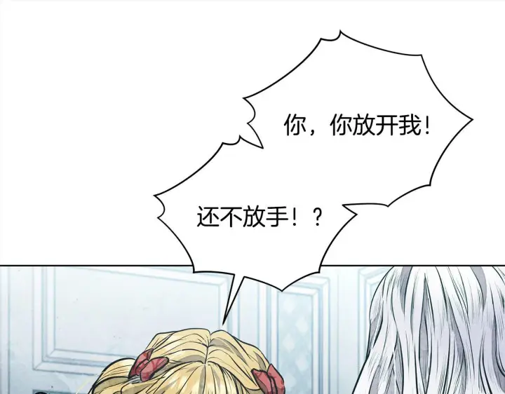 漫画《公女今日起罢工》第5话 初遇骑士团长第163张图