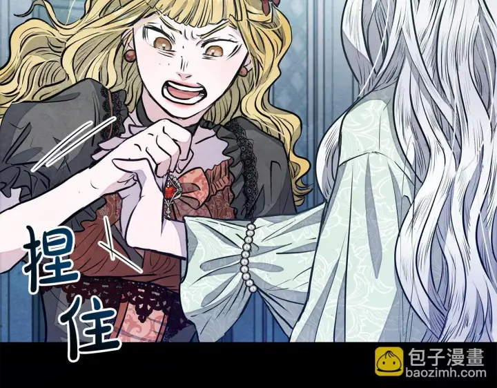 漫画《公女今日起罢工》第5话 初遇骑士团长第164张图