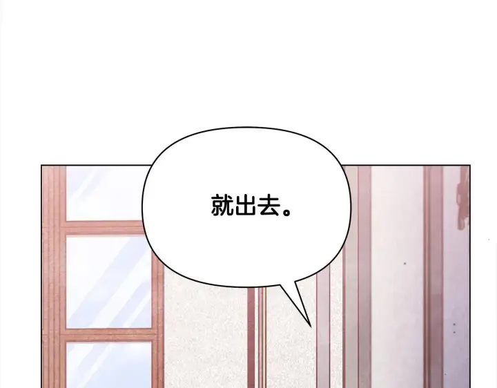 漫画《公女今日起罢工》第5话 初遇骑士团长第171张图