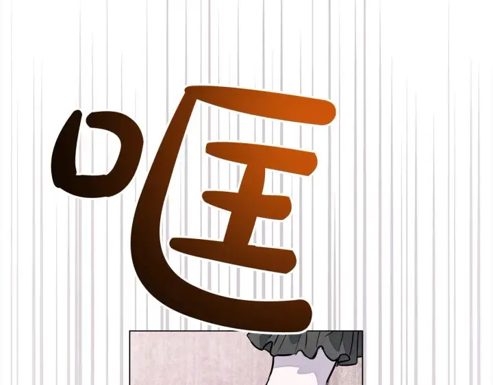 漫画《公女今日起罢工》第5话 初遇骑士团长第174张图