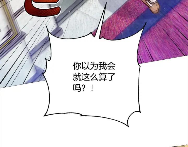 漫画《公女今日起罢工》第5话 初遇骑士团长第179张图