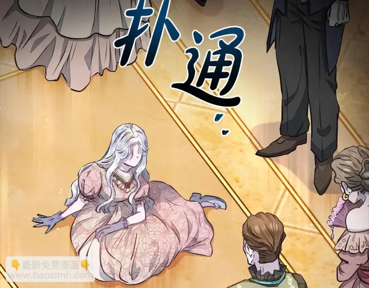 漫画《公女今日起罢工》第5话 初遇骑士团长第18张图