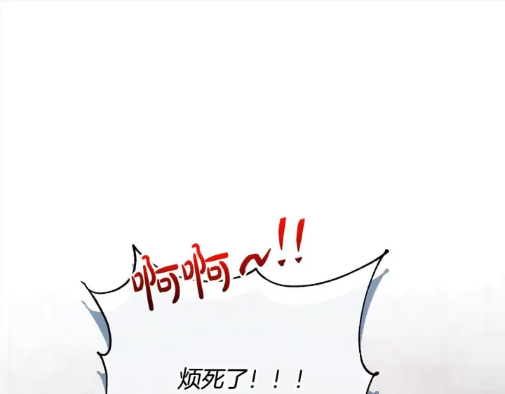 漫画《公女今日起罢工》第5话 初遇骑士团长第182张图