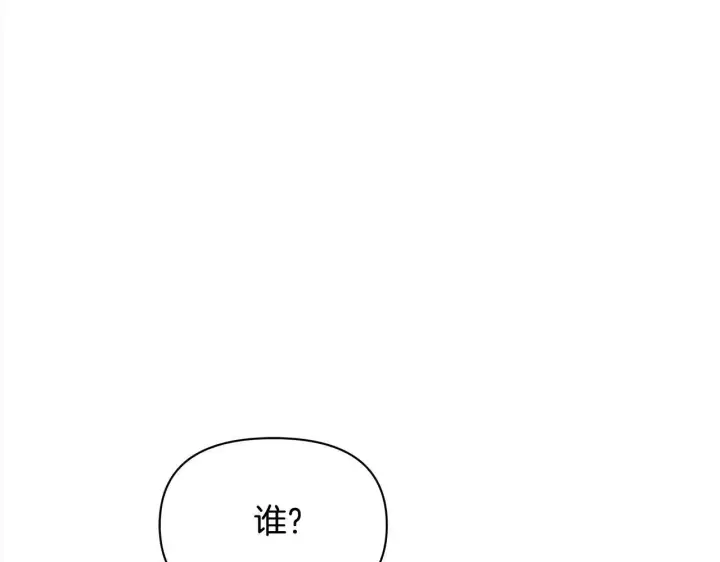 漫画《公女今日起罢工》第5话 初遇骑士团长第205张图