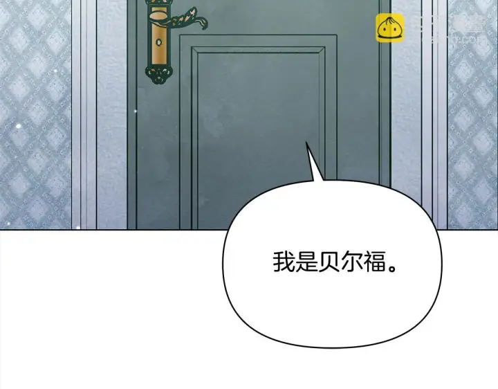 漫画《公女今日起罢工》第5话 初遇骑士团长第207张图