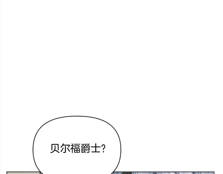 漫画《公女今日起罢工》第5话 初遇骑士团长第208张图