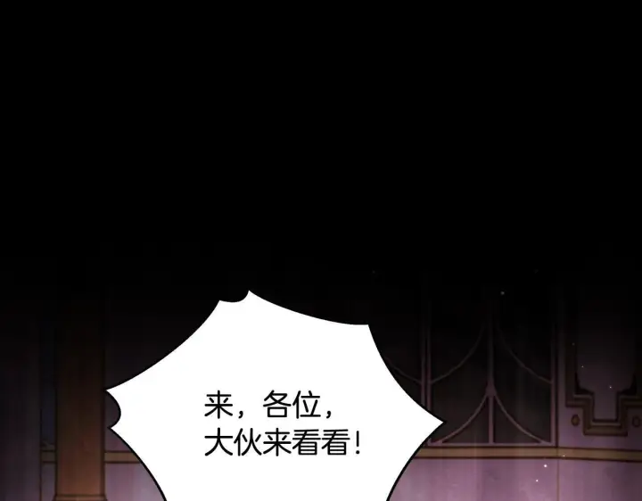 漫画《公女今日起罢工》第5话 初遇骑士团长第21张图
