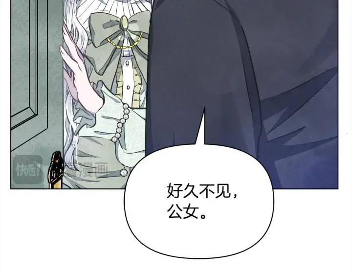 漫画《公女今日起罢工》第5话 初遇骑士团长第210张图