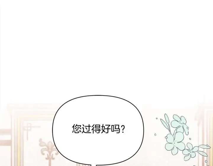漫画《公女今日起罢工》第5话 初遇骑士团长第211张图