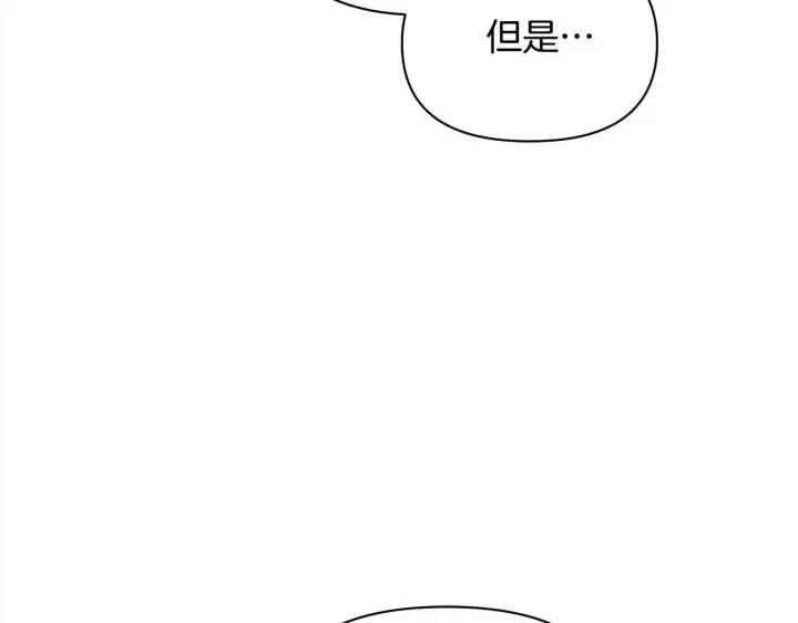 漫画《公女今日起罢工》第5话 初遇骑士团长第214张图